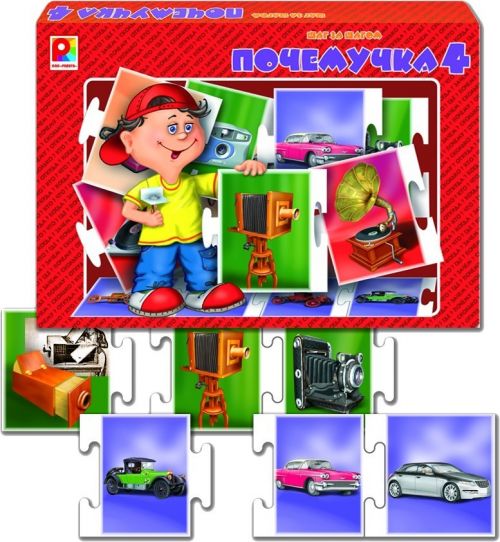 Игра почемучка -4 с-675  киров