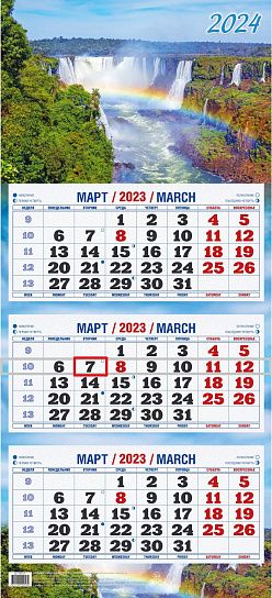 Календарь настенный квартальный 2024г Водопад КБ02-24 Атберг - Волгоград 