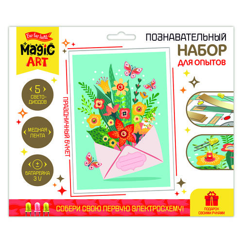 Набор для опытов 04880 Праздничный букет открытка формат А5 ТМ Десятое королевство - Волгоград 