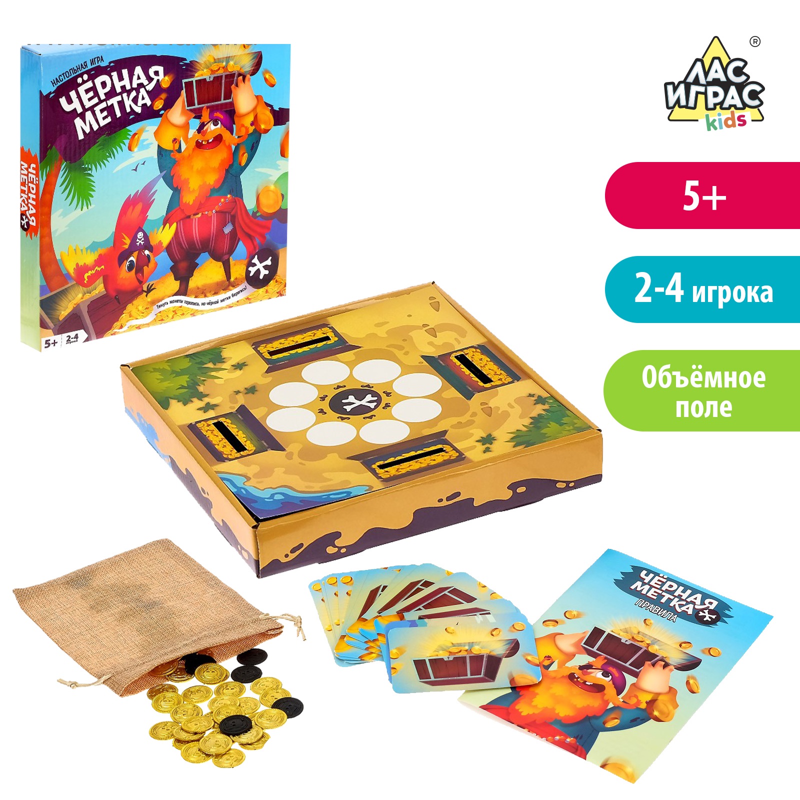 Игра 4416727 Черная метка - Бугульма 