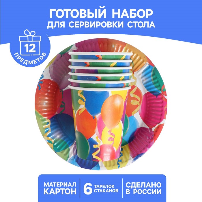 Набор бумажной посуды 6923713 Праздник 6 стаканов+6 тарелок шары и серпантин - Челябинск 