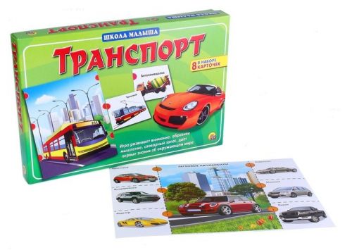 Школа малыша ин-8137 "Транспорт" Рыжий Кот - Нижнекамск 