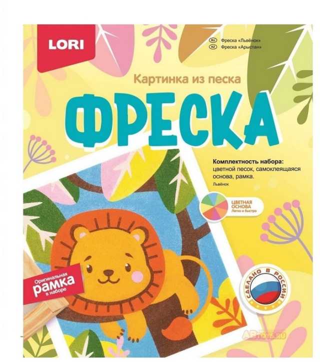 Фреска Кп-080 картина из песка Львенок Лори - Бугульма 