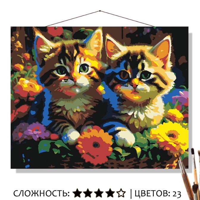 Картина Котята в корзине рисование по номерам 50*40см КН5040515 - Магнитогорск 