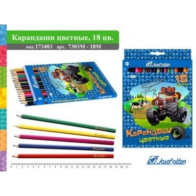 Карандаши 7303М-18 цветные 12шт "Машинки" J.Otten - Челябинск 