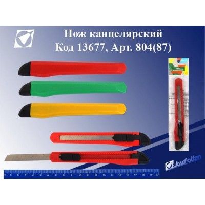 Нож 804(87) канцелярский малый ЭКО 9мм фиксатор J.Otten - Бугульма 