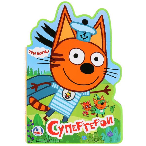 Книга 23500 EVA Три кота.Супер герои с вырубкой и пазлами ТМ Умка - Челябинск 