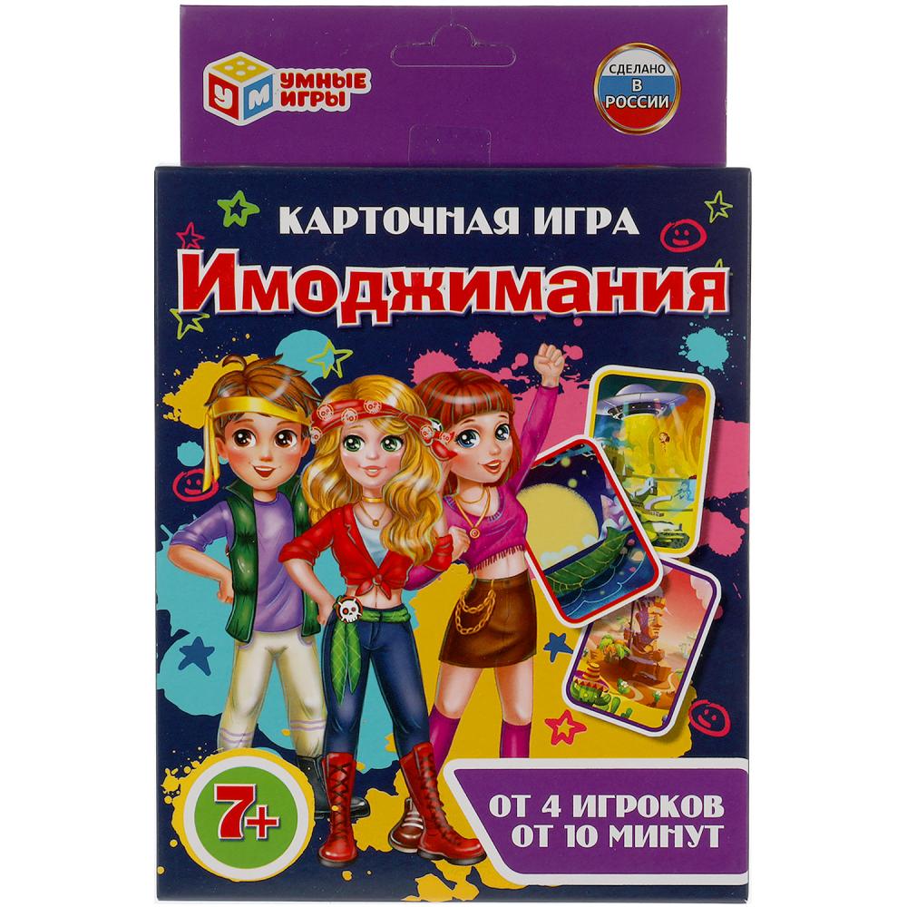 Игра 18703 Имоджимания 80 карточек ТМ Умные игры - Нижнекамск 