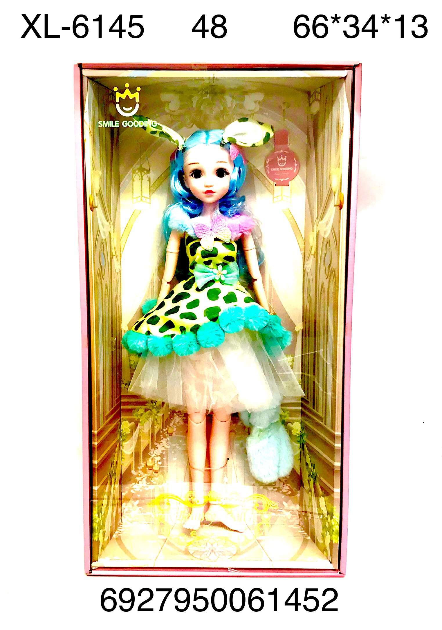 Кукла XL-6145 Smile - Магнитогорск 