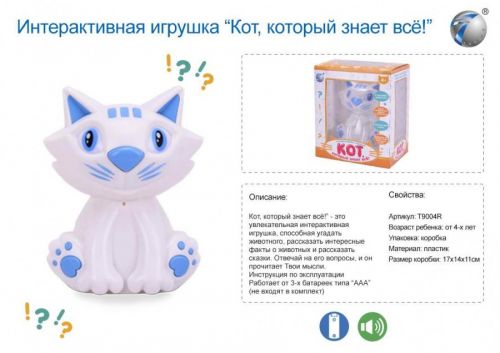 Кот 4-15В н/бат в коробке 900R тд - Елабуга 