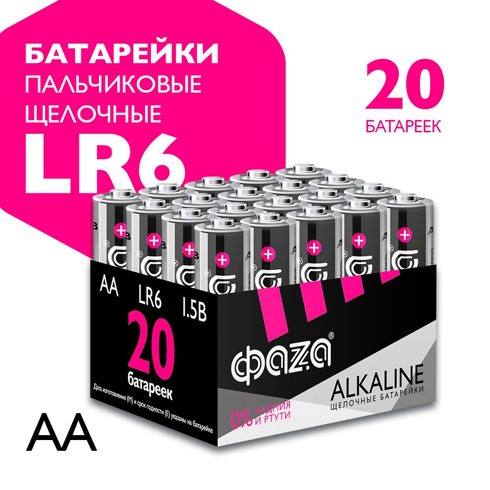 Батарейка Фаза LR06 LR6A-P20 20*Box (поштучно) - Ульяновск 
