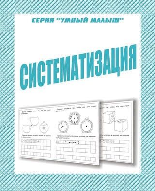 Тетрадь д-773 у/м систематизация киров Р - Омск 