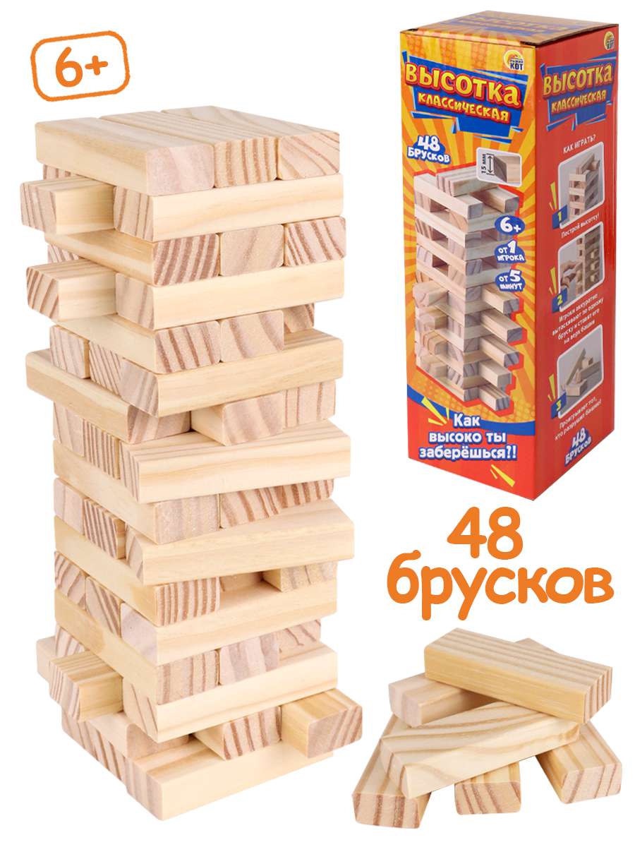 Игра ИН-9650 Башня.Высотка классическая высота 24см 48 элементов Рыжий кот - Челябинск 