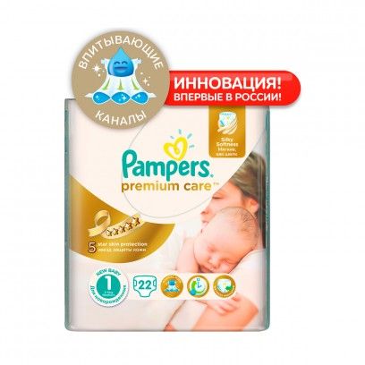 PAMPERS 41651/42971 Подгузники Premium Care Newborn (2,5 кг) 22шт 10% - Альметьевск 