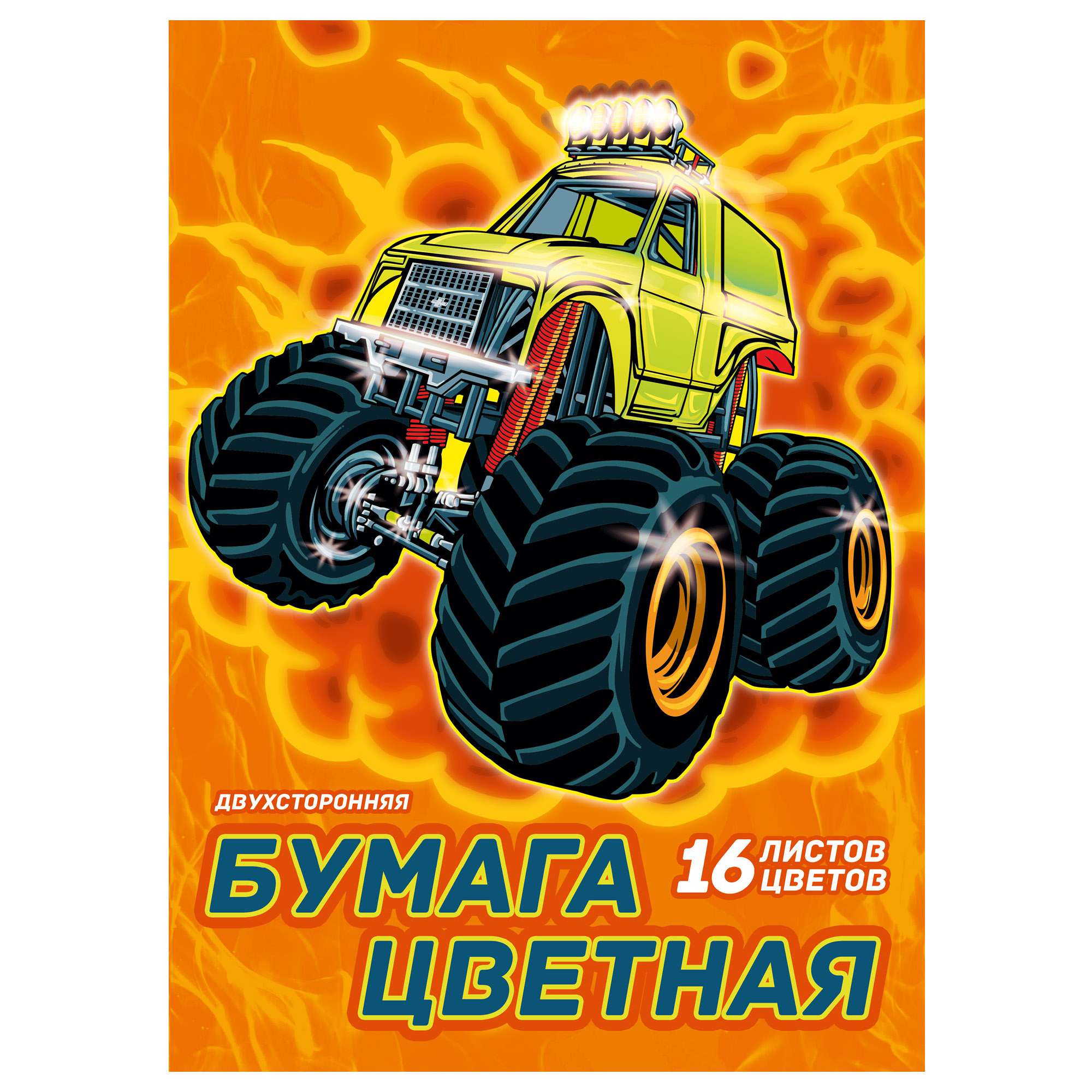 Бумага цветная 12020 двухсторонняя А4 16л 16 цветов Внедорожник ГРИН - Тамбов 
