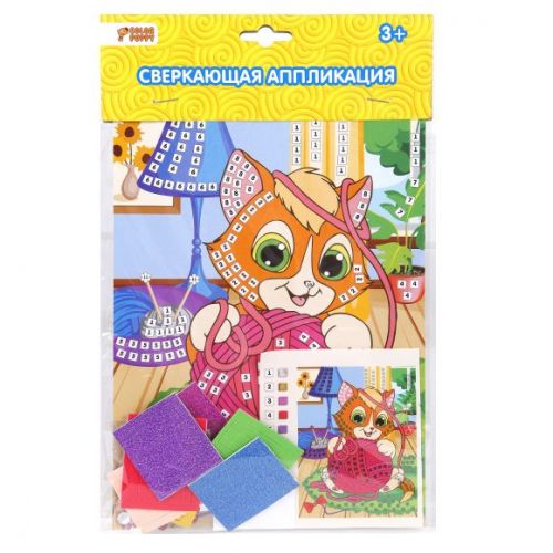Аппликация 635847 "Котенок с клубком" по номерам ТМ Color Puppy - Йошкар-Ола 