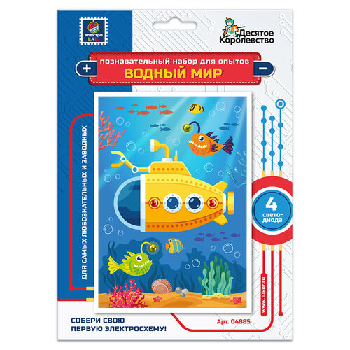 Набор для опытов 04885 Водный мир открытка формат А6 ТМ Десятое королевство - Ульяновск 