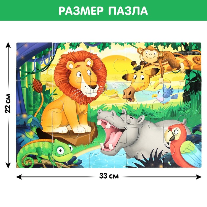 Пазл-макси 15дет 9178208 Истории джунглей