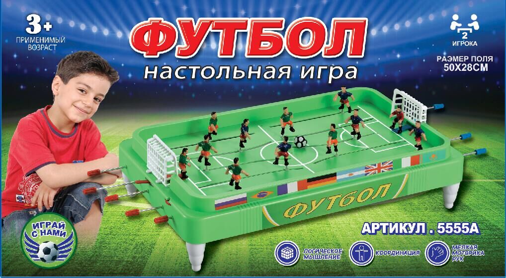 Футбол 5555А в коробке OBL879385 - Бугульма 