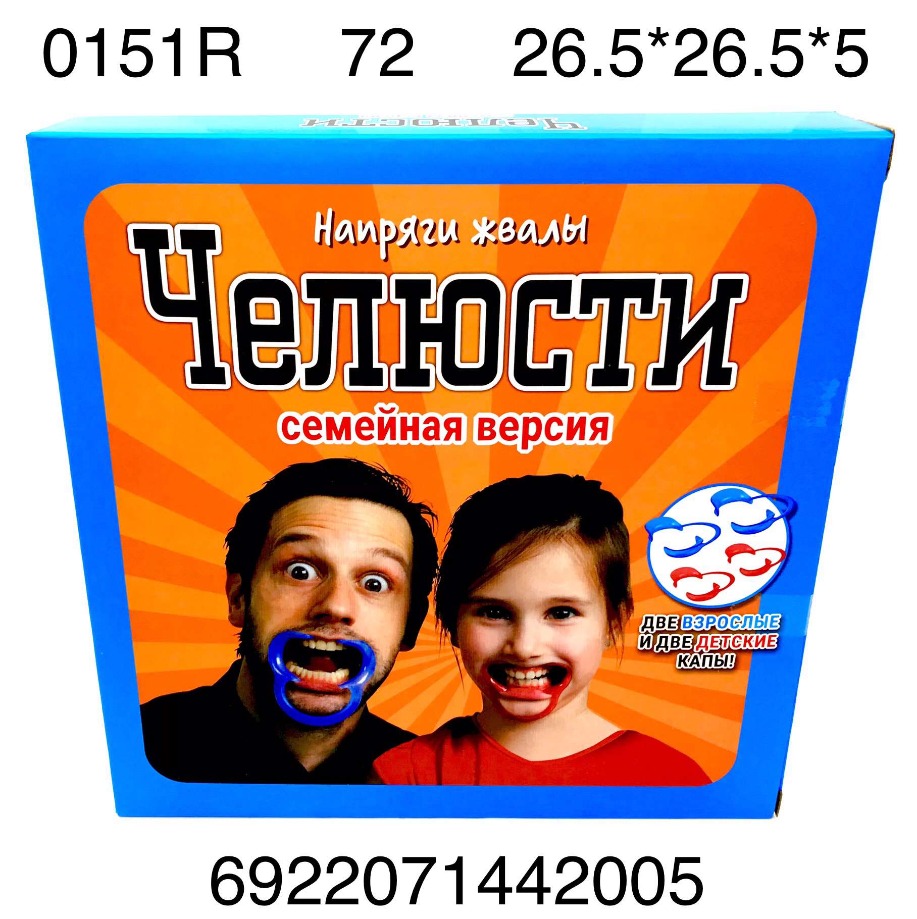 Настольная игра 0151R Челюсти - Екатеринбург 
