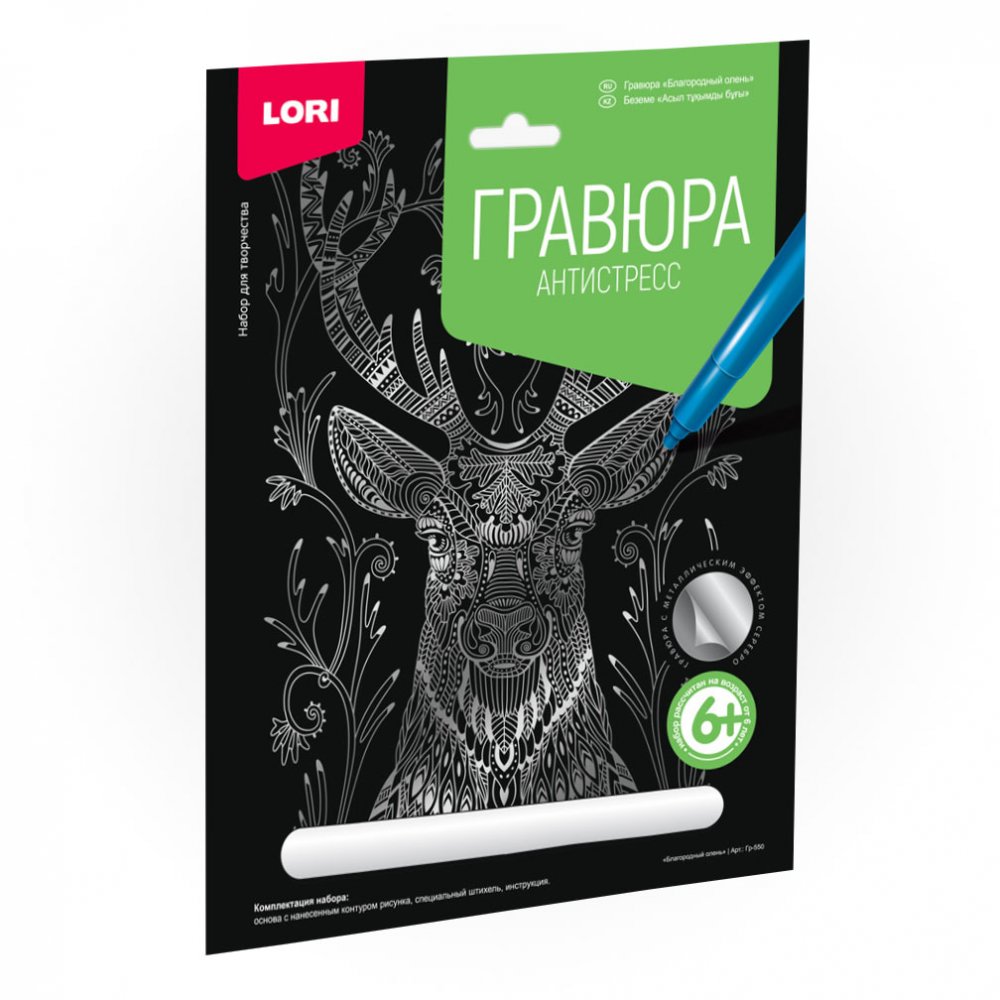 Гравюра Гр-550 Благородный олень Антистресс с эффектом серебра ТМ Лори - Санкт-Петербург 