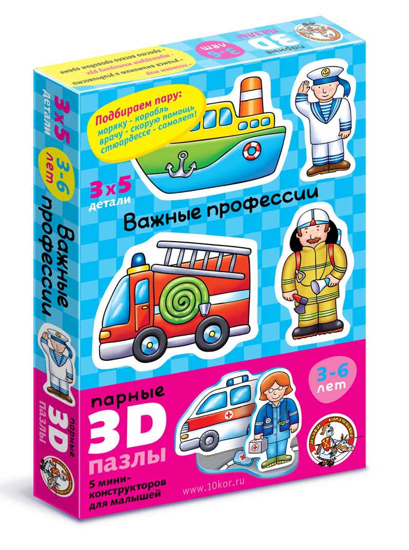 Пазл 3D 01403 "Важные профессии" ДК - Бугульма 