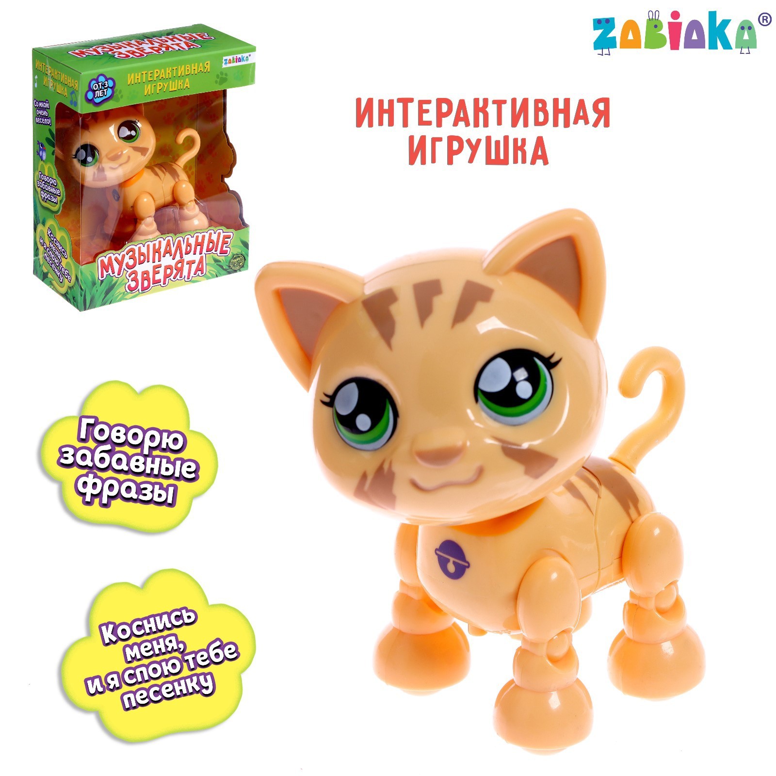 Игрушка SL-04831E Хитрый тигр 6248038 - Альметьевск 