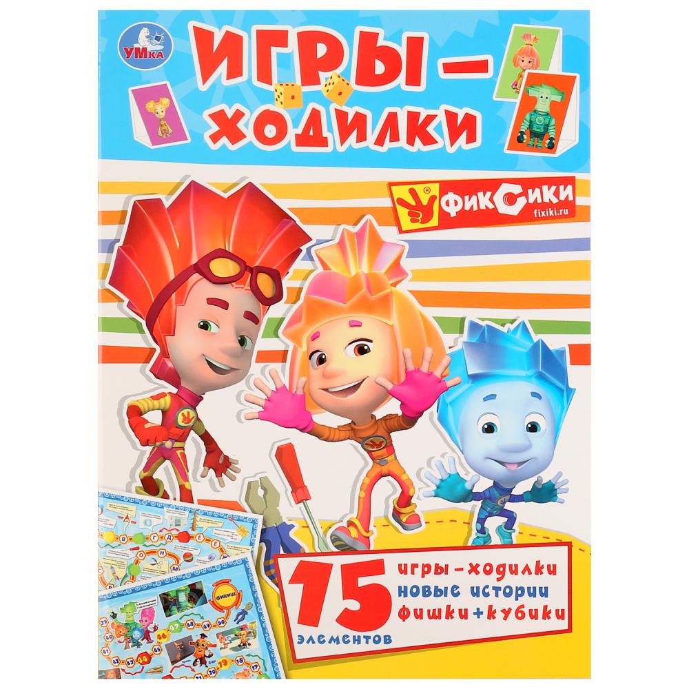 Активити 30652 ходилка-раскраска Фиксики 12стр ТМ Умка - Тамбов 