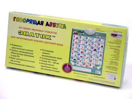 Плакат 700888 "Говорящая азбука" в коробке 124185 Р - Бугульма 