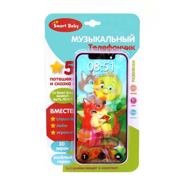 Телефон музыкальный JB0200005 "Колобок" 3D-экран 4 потешки ТМ "Smart Baby" - Санкт-Петербург 