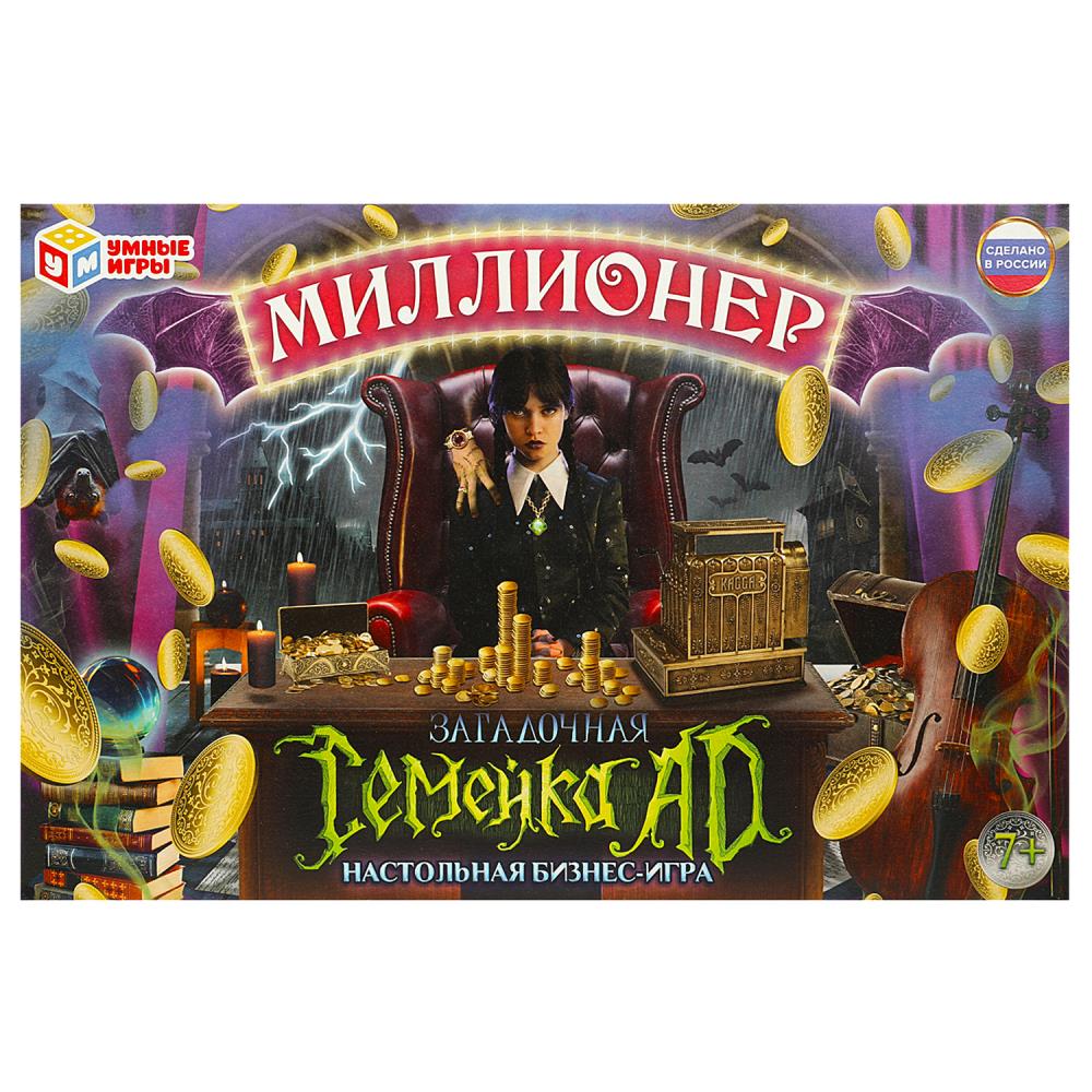 Бизнес-игра 92419 Миллионер Загадочная семейка AD ТМ Умные игры 354726 - Нижнекамск 