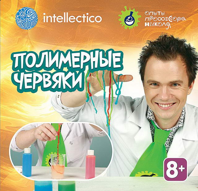 Опыты 853 Полимерные червяки ТМ Intellectico - Альметьевск 