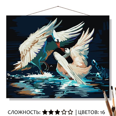 Картина Танец лебедей рисование по номерам 50*40см КН5040173 - Альметьевск 