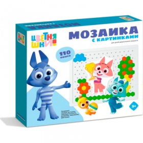 Мозаика с картинками 01090 Цветняшки 13мм 110 деталей Стеллар