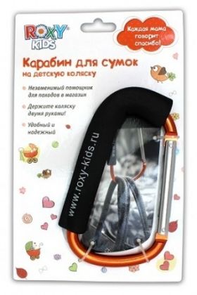 Карабин-помощник для детских колясок RCT-100814-О /Roxy kids/