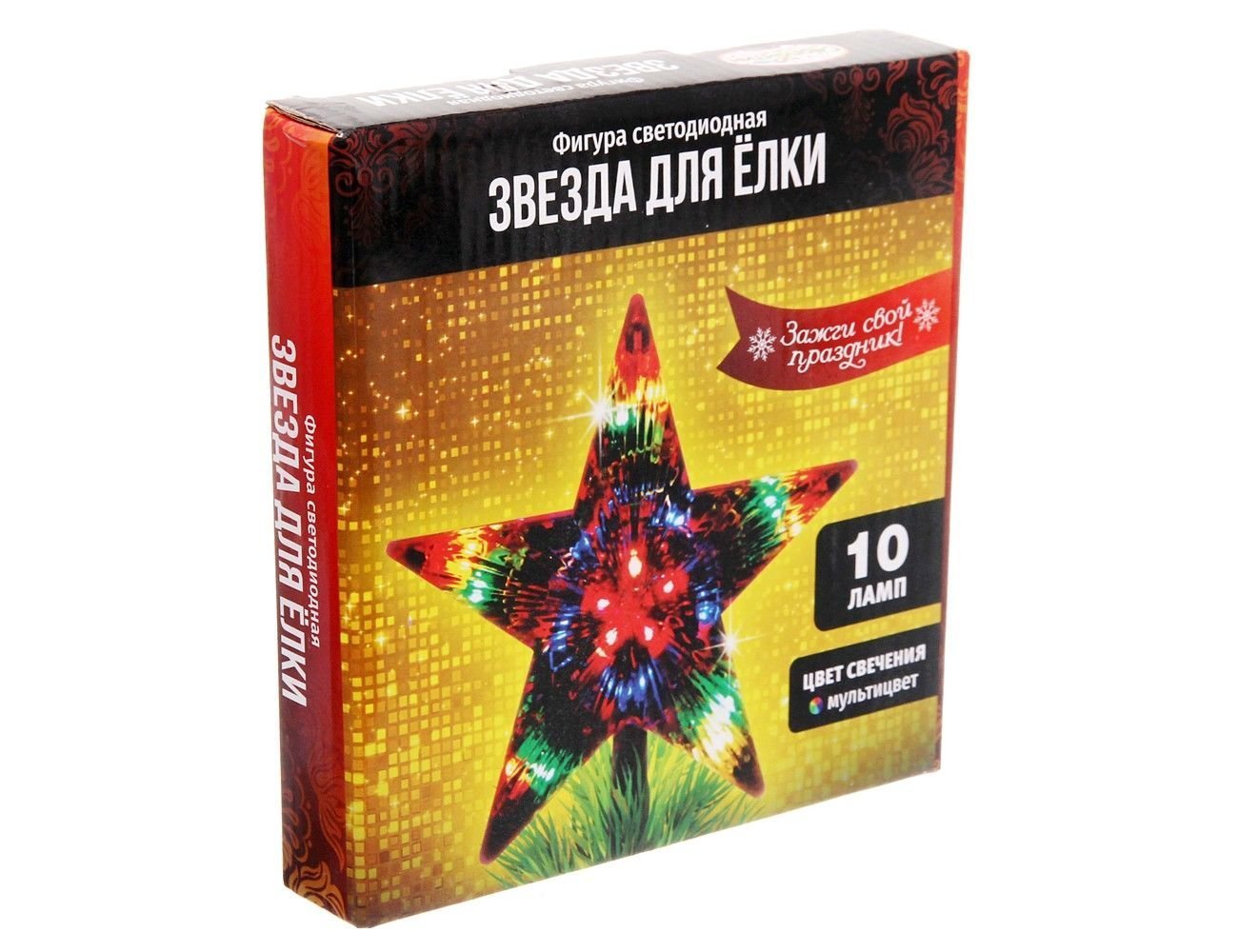 Верхушка-звезда на елку 562-128 светодиодная 10 лама LED 16см