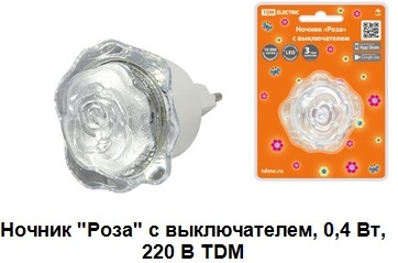 Ночник 0357-0032 Роза с выключателем 0,3Вт