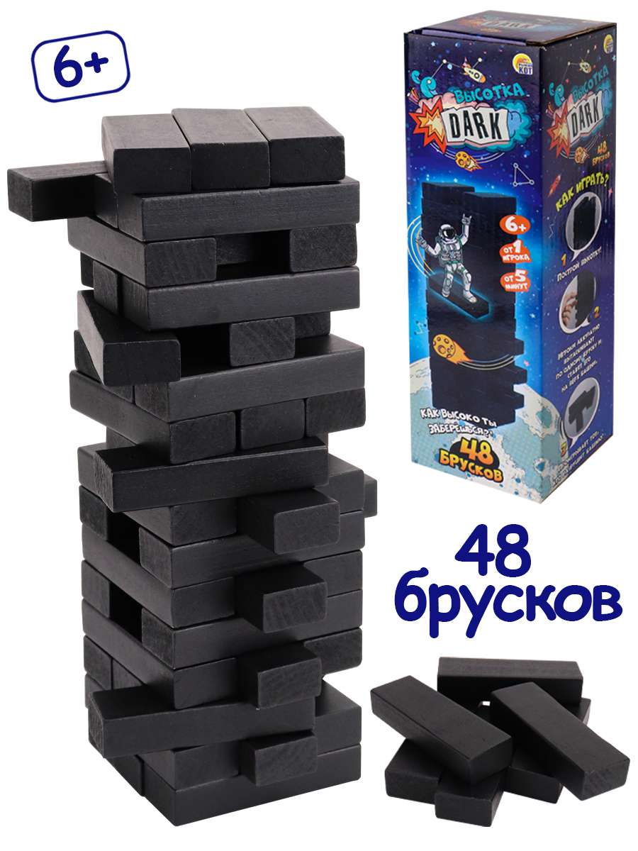 Игра ИН-9653 Башня.Высотка DARK высота 24см 48 элементов Рыжий кот