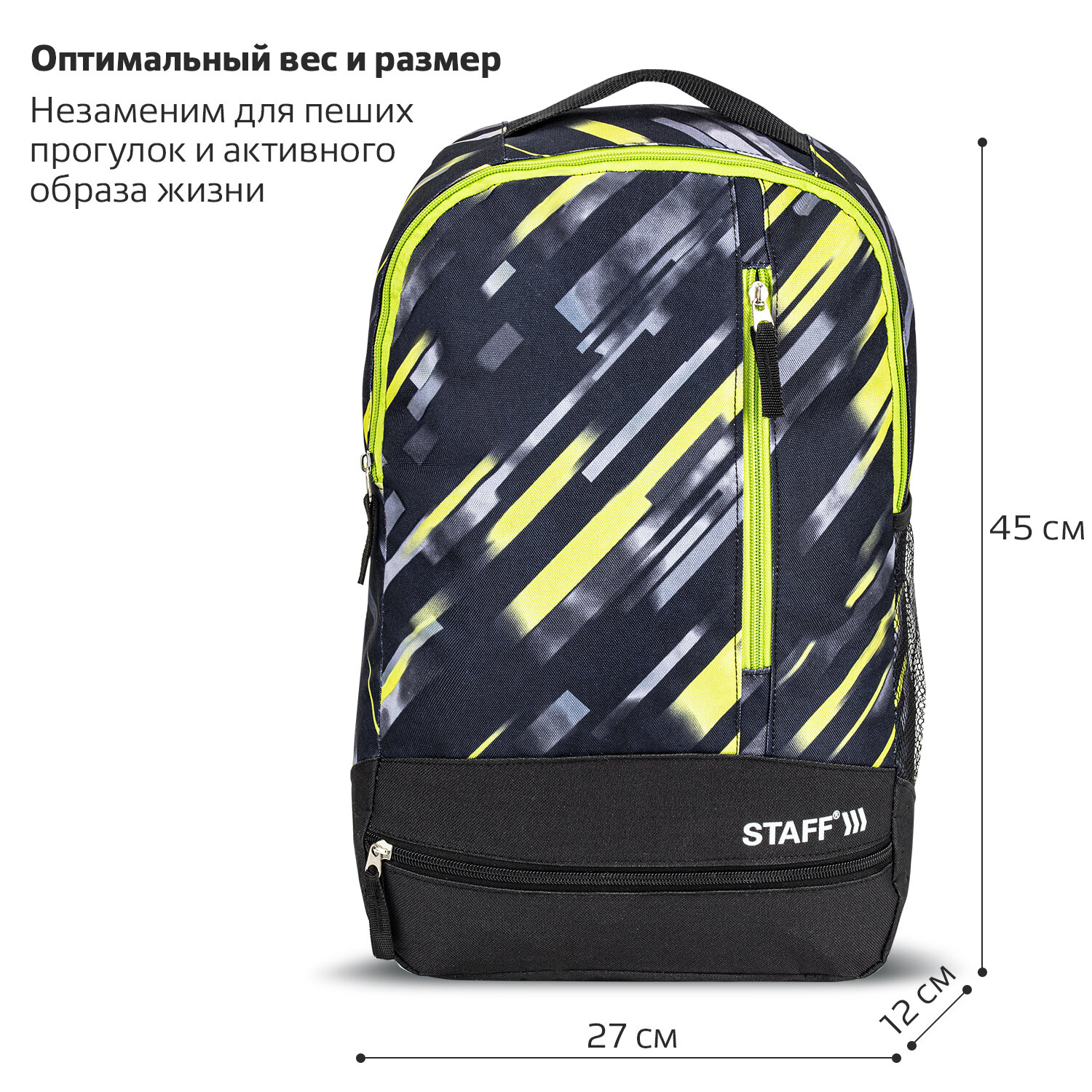 Рюкзак STAFF STRIKE универсальный 3 кармана черно-салатовый 270783