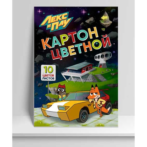 Картон цветной 10цв 10л (2мет) А4 LX5/2-EAC Лекс и Плу