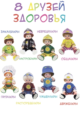 Набор кукол ВАЛ-01 "Валеокурс" 8шт с раскрасками Иваново