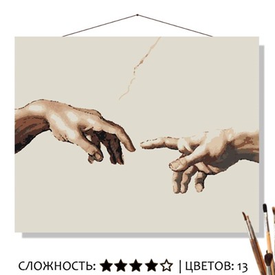 Картина Сотворение Адама Микеланджело рисование по номерам 50*40см КН5040246