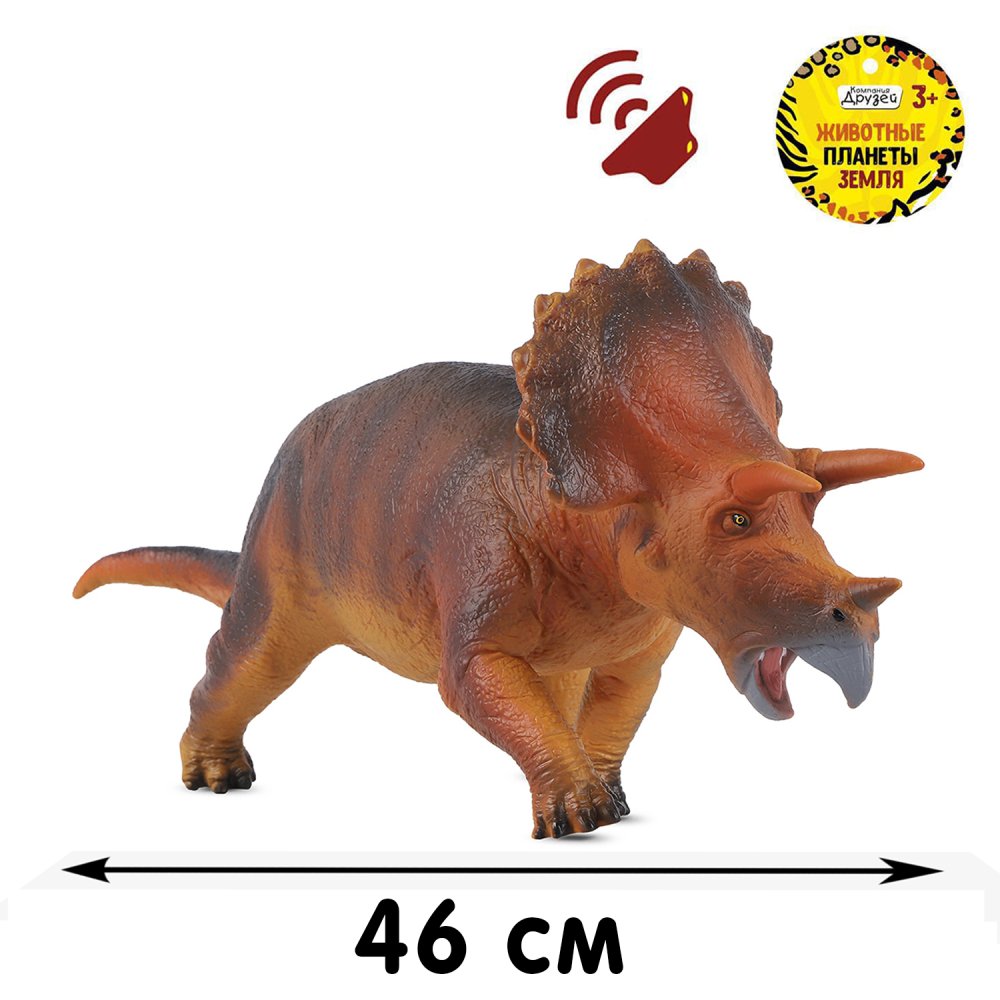 Фигурка JB0208318 Динозавр озвученный 46см ТМ Компания друзей