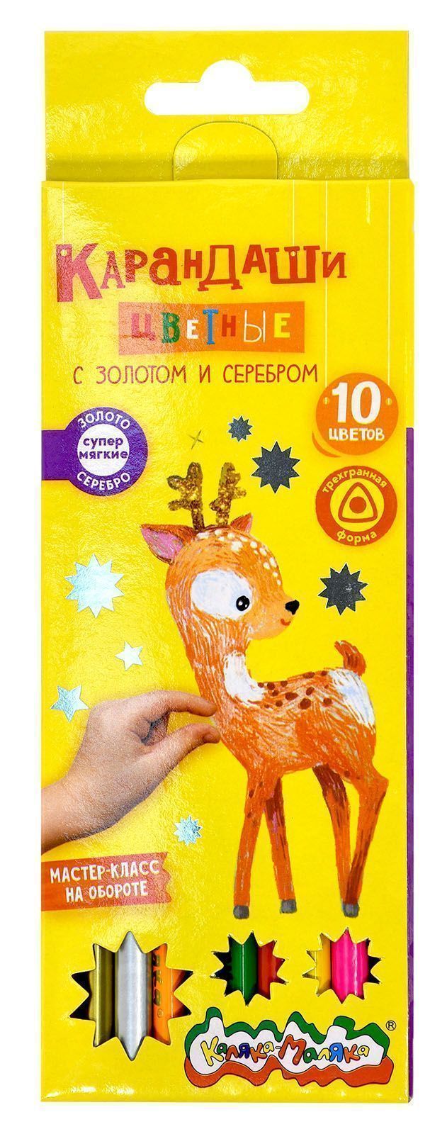 Карандаши цветные10цв КТЗСКМ10 трехгранные Каляка-Маляка