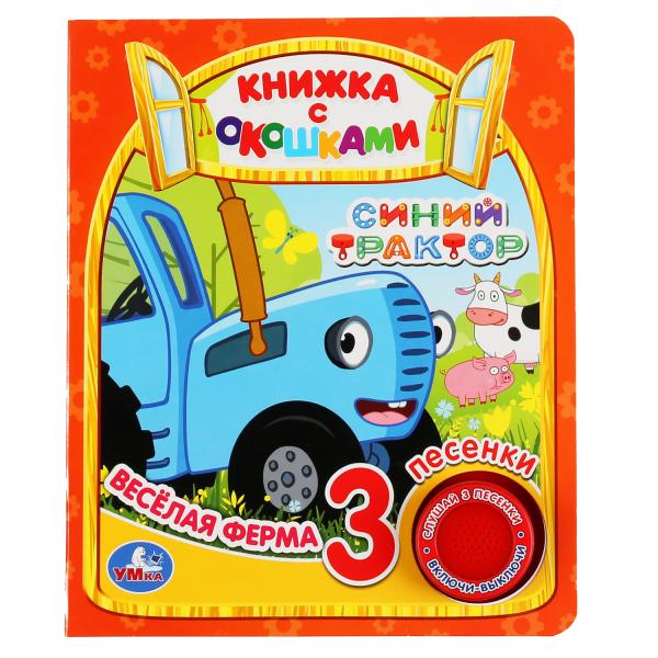 Книга 35152 Синий трактор.Веселая ферма 1 кнопка 3 песни с окошками ТМ Умка 299612