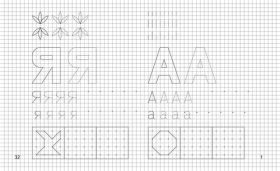 Тетрадь ч1 рисуем по клеточкам д-720 Киров