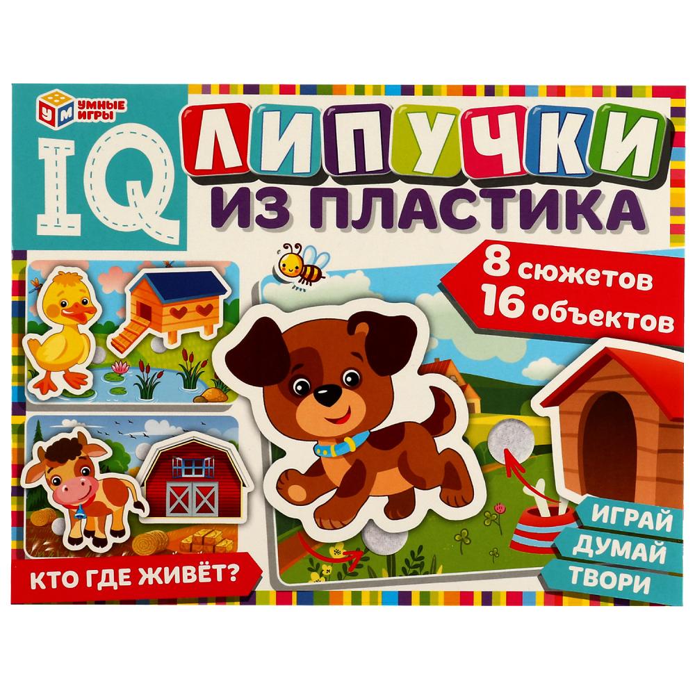Игра на липучках 53926 Кто где живет IQ из пластикв ТМ Умные игры 323207