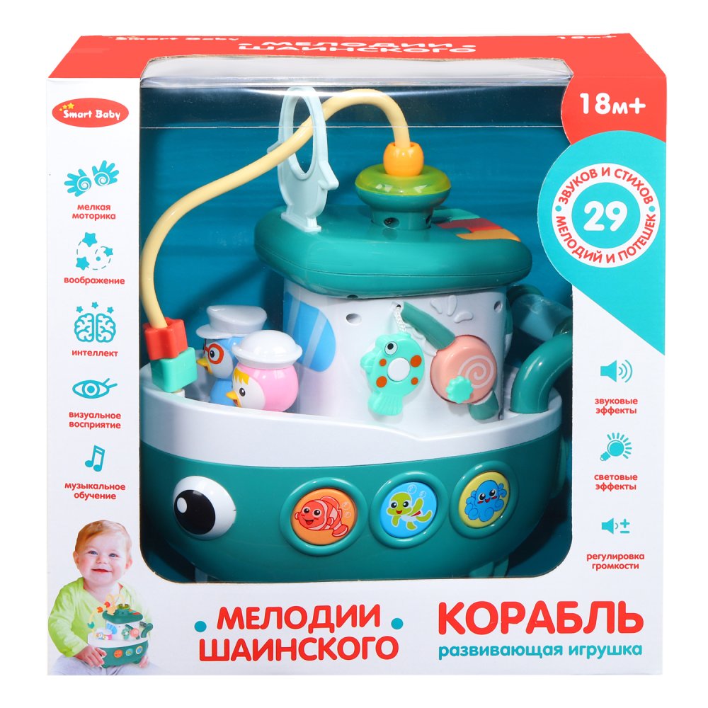 Развивающая игрушка JB0333411 Кораблик 29 звуков, стихов и потешек зеленый TM Smart Baby