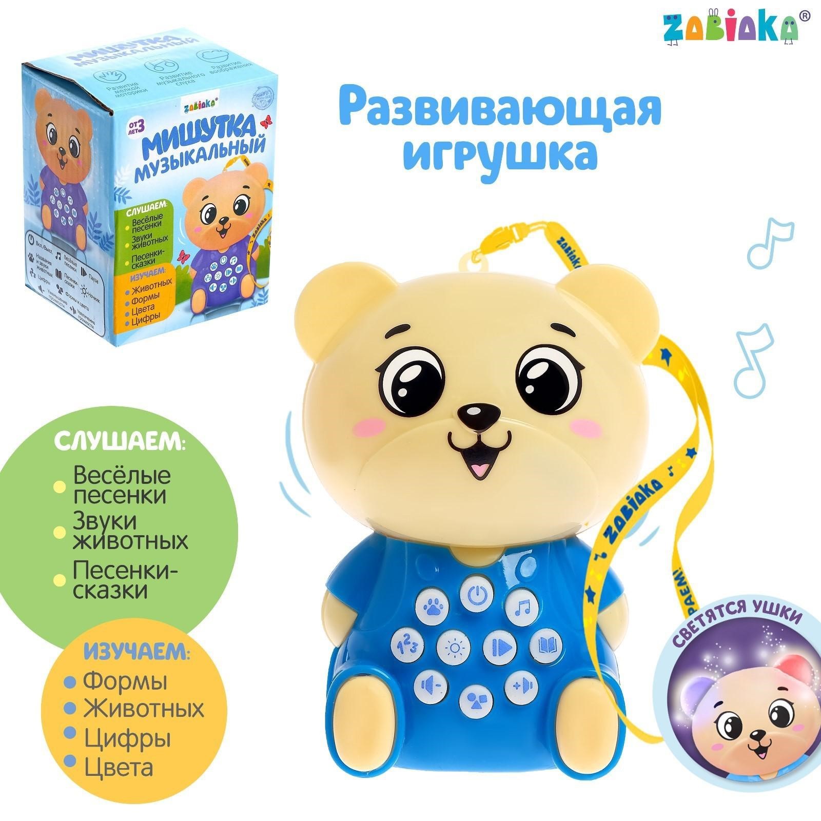 Развивиающая игрушка 5270123 Музыкальный мишутка свет, звук