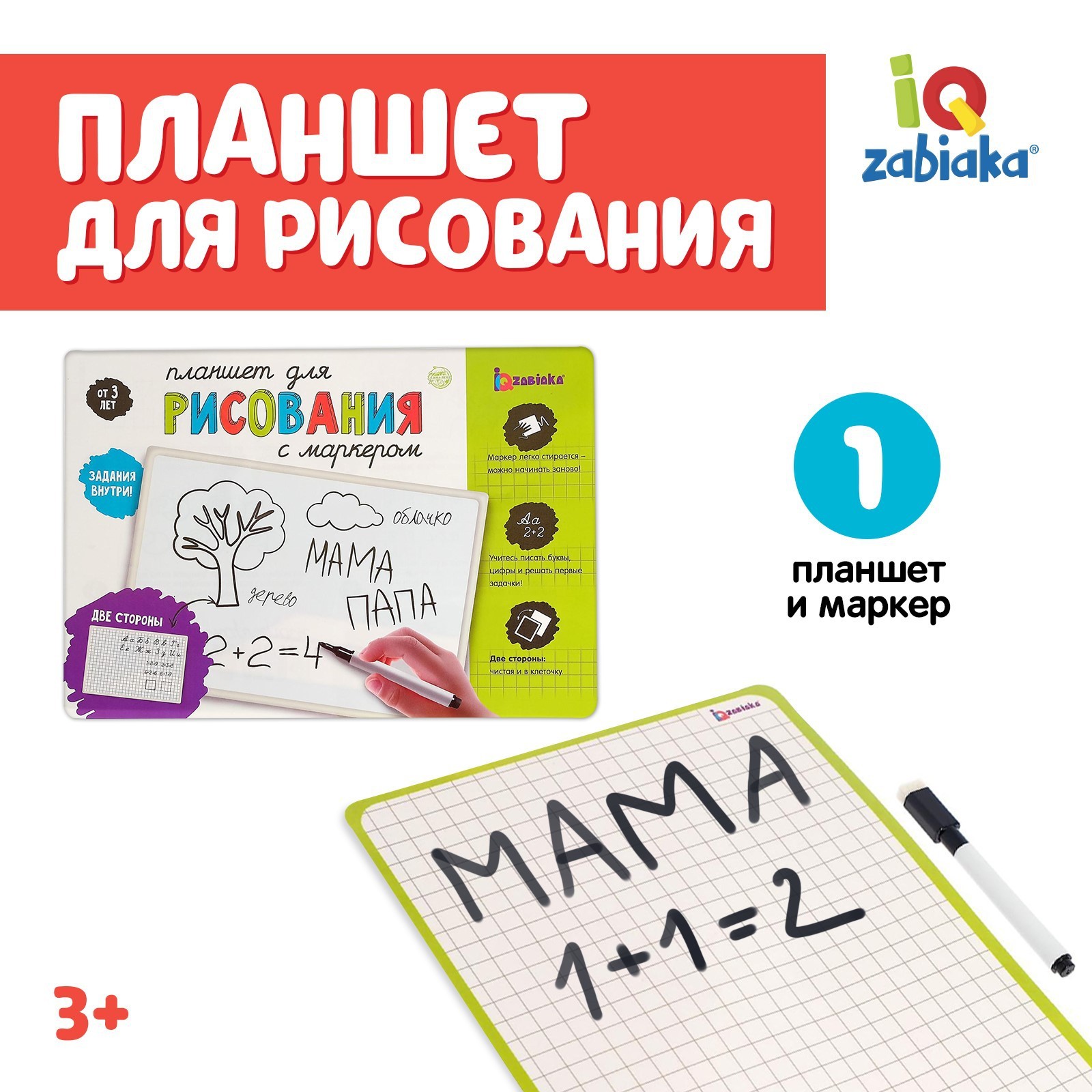 Планшет для рисования 5060763 с маркером клетка